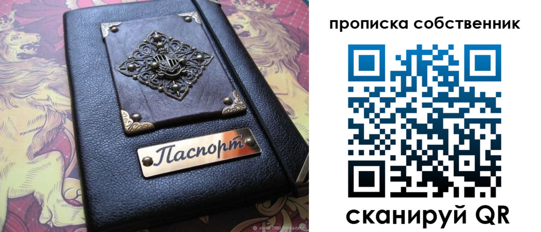 регистрация в Симферополе