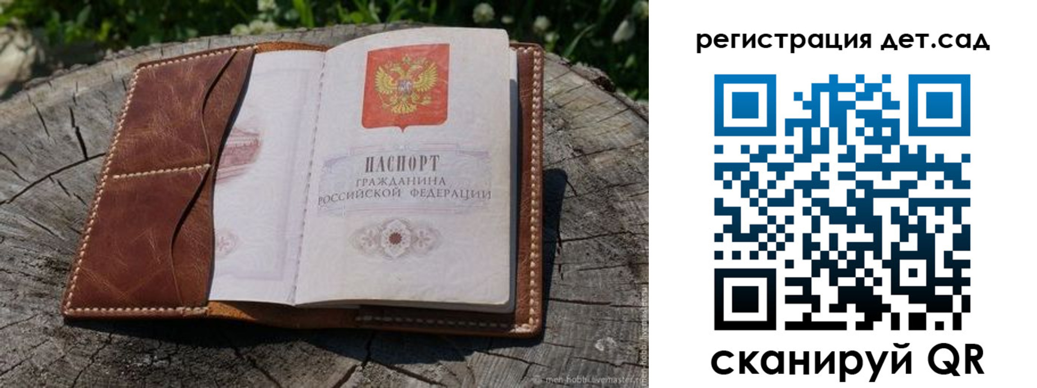 прописка для кредита в Симферополе