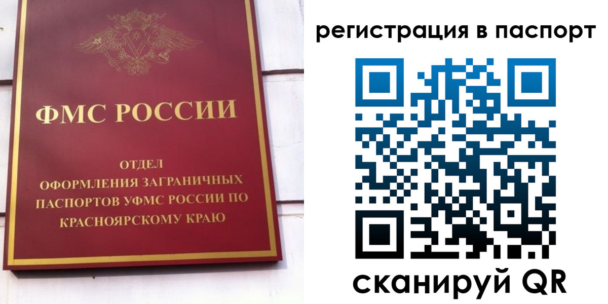 прописка иностранных граждан в Симферополе