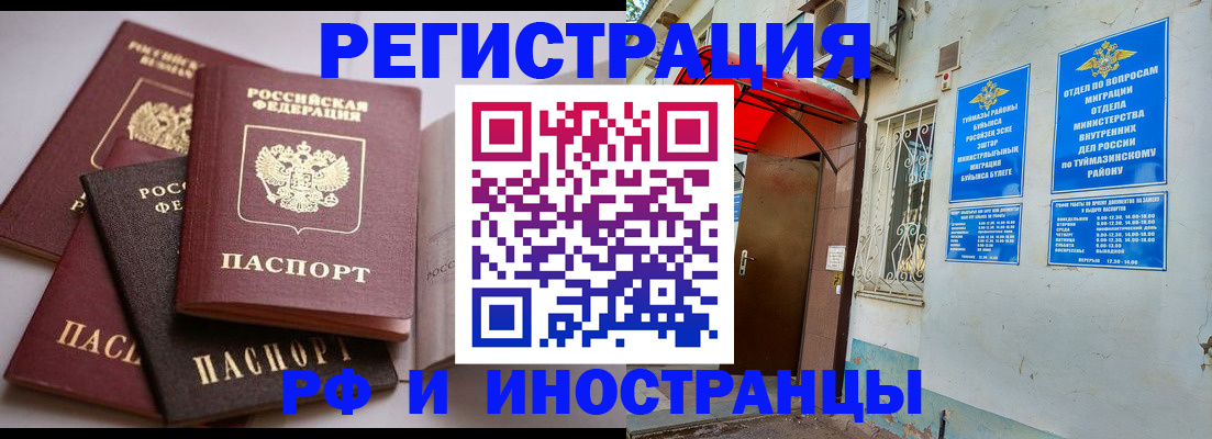 прописка для школы в Симферополе
