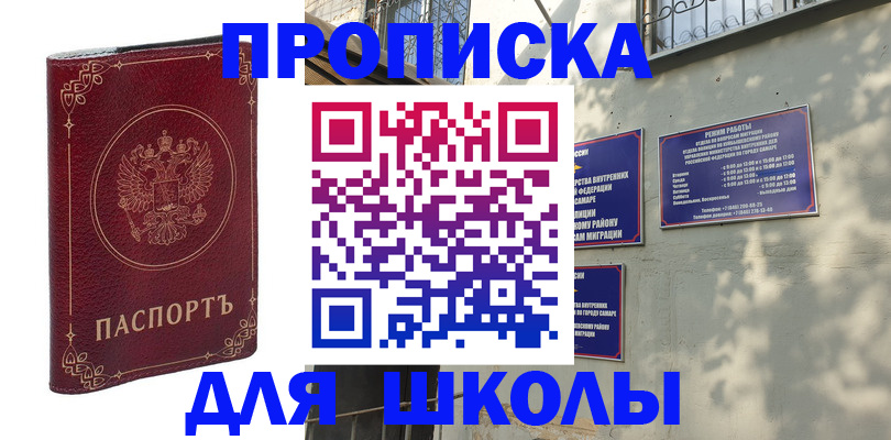 временная регистрация поиск в Симферополе