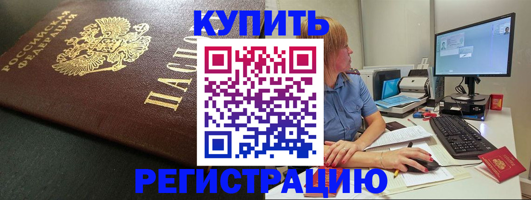 временная регистрация гарантия в Симферополе