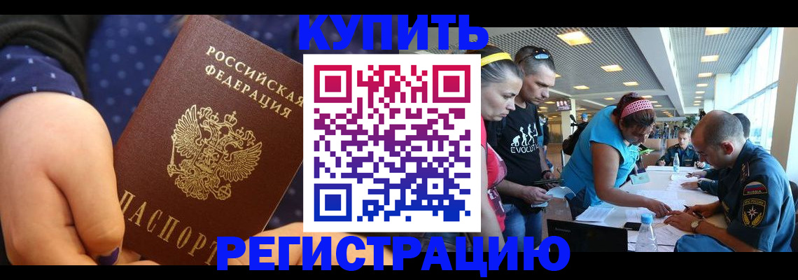 временная регистрация для всех в Симферополе